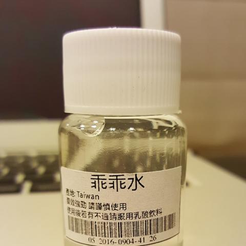 乖乖水 失憶型無色無味   10ml