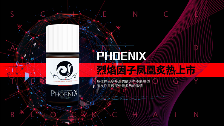 Phoenix 鳳凰 40ml 骨灰級RUSH